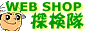 WEB SHOP�̐l�C�����L���O�����N�W�@WEB SHOP�@�T����
