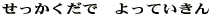 �悤�����ł��� 